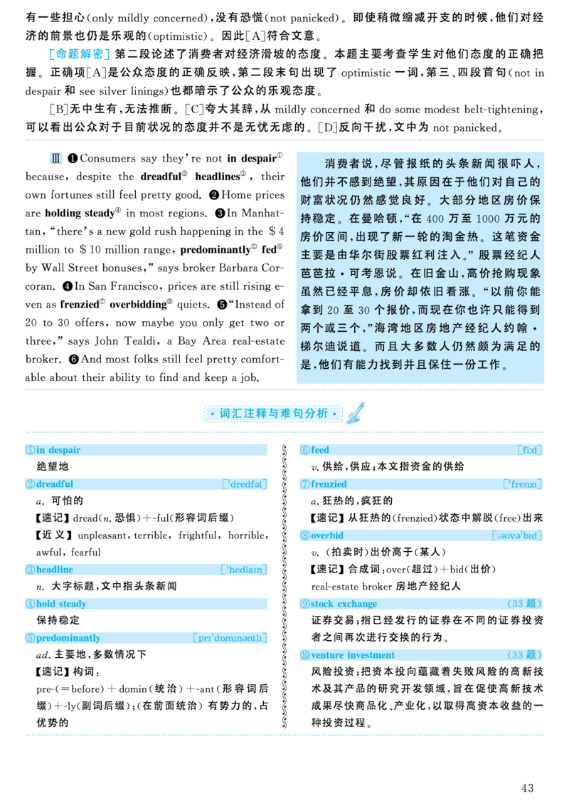 2004年考研英语真题解析_考研英语真题（英一＋英二）_考研英语真题_考研英语一历年真题_❤️7.英语一逐词翻译（2005-2025）_4英语一自译本+答案_2000-2009英语真题解析