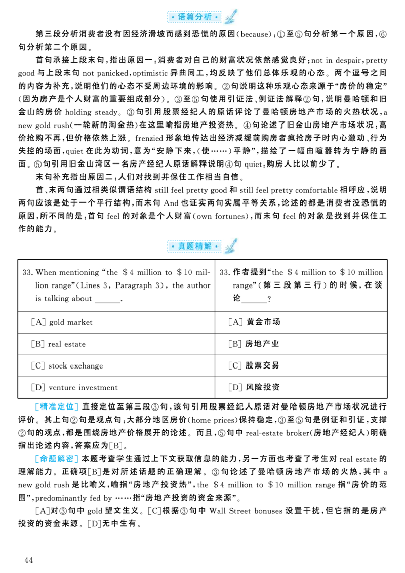 2004年考研英语真题解析_考研英语真题（英一＋英二）_考研英语真题_考研英语一历年真题_❤️7.英语一逐词翻译（2005-2025）_4英语一自译本+答案_2000-2009英语真题解析