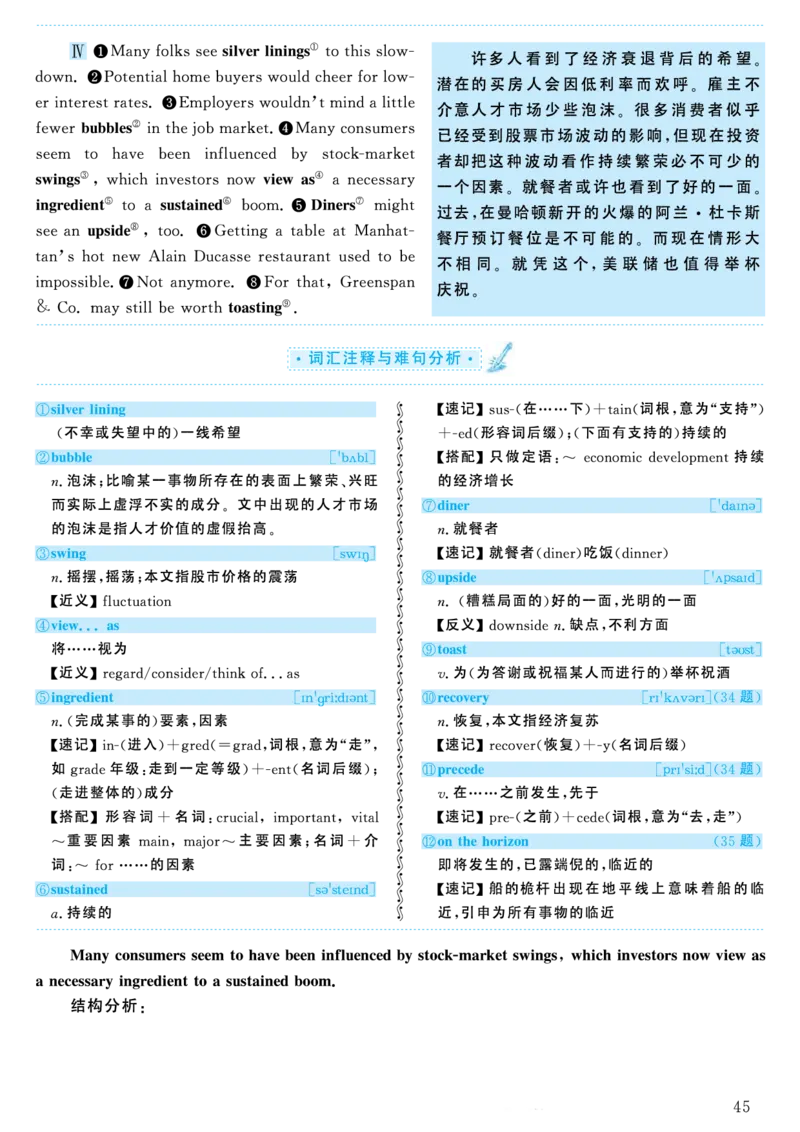 2004年考研英语真题解析_考研英语真题（英一＋英二）_考研英语真题_考研英语一历年真题_❤️7.英语一逐词翻译（2005-2025）_4英语一自译本+答案_2000-2009英语真题解析