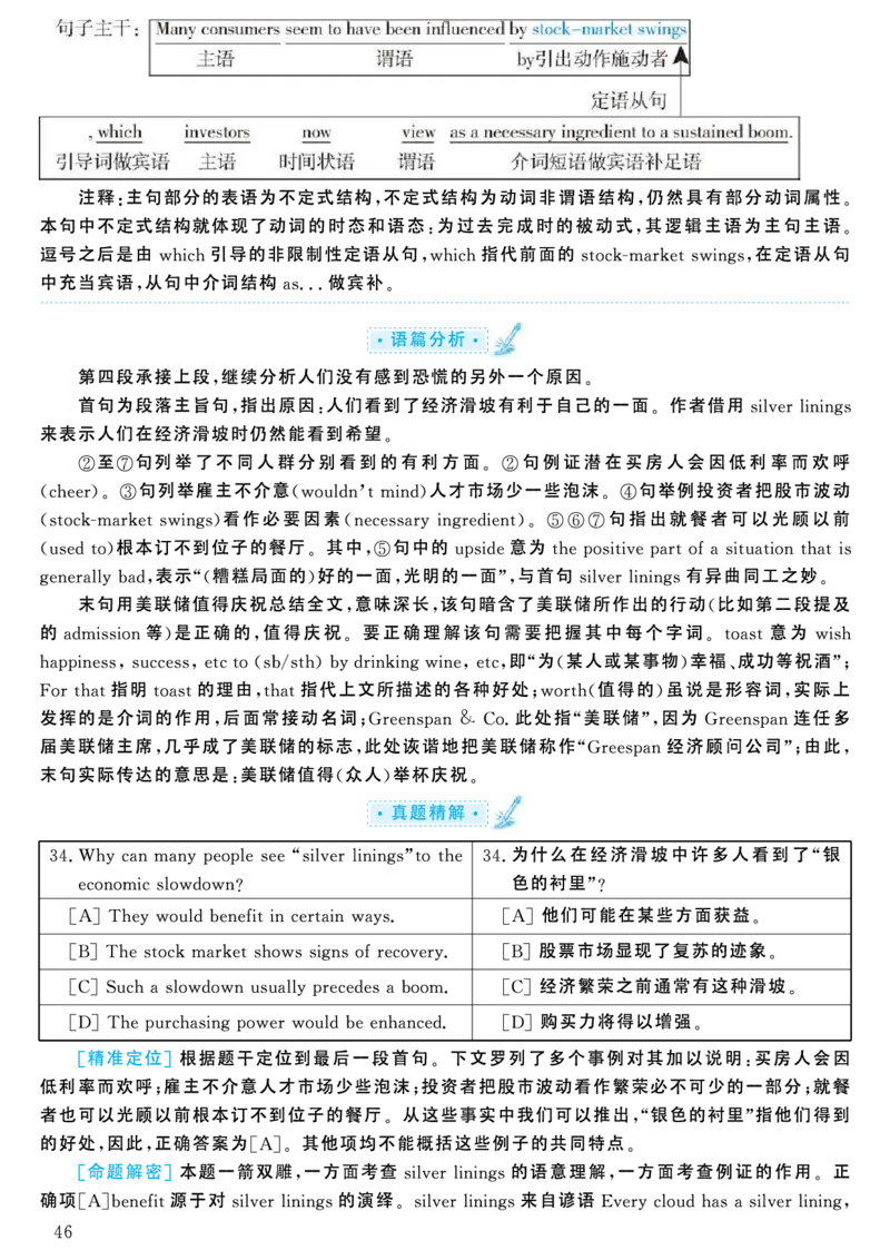 2004年考研英语真题解析_考研英语真题（英一＋英二）_考研英语真题_考研英语一历年真题_❤️7.英语一逐词翻译（2005-2025）_4英语一自译本+答案_2000-2009英语真题解析