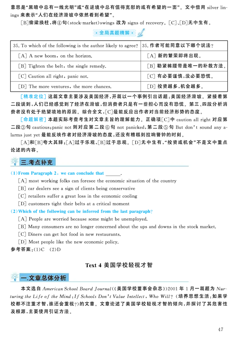 2004年考研英语真题解析_考研英语真题（英一＋英二）_考研英语真题_考研英语一历年真题_❤️7.英语一逐词翻译（2005-2025）_4英语一自译本+答案_2000-2009英语真题解析