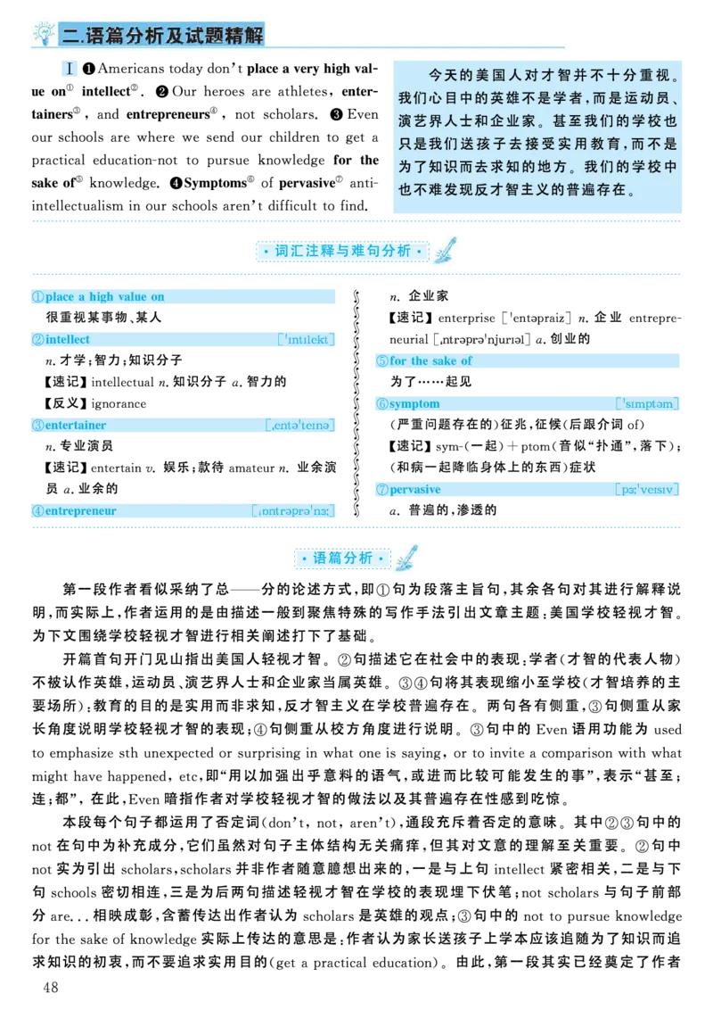 2004年考研英语真题解析_考研英语真题（英一＋英二）_考研英语真题_考研英语一历年真题_❤️7.英语一逐词翻译（2005-2025）_4英语一自译本+答案_2000-2009英语真题解析