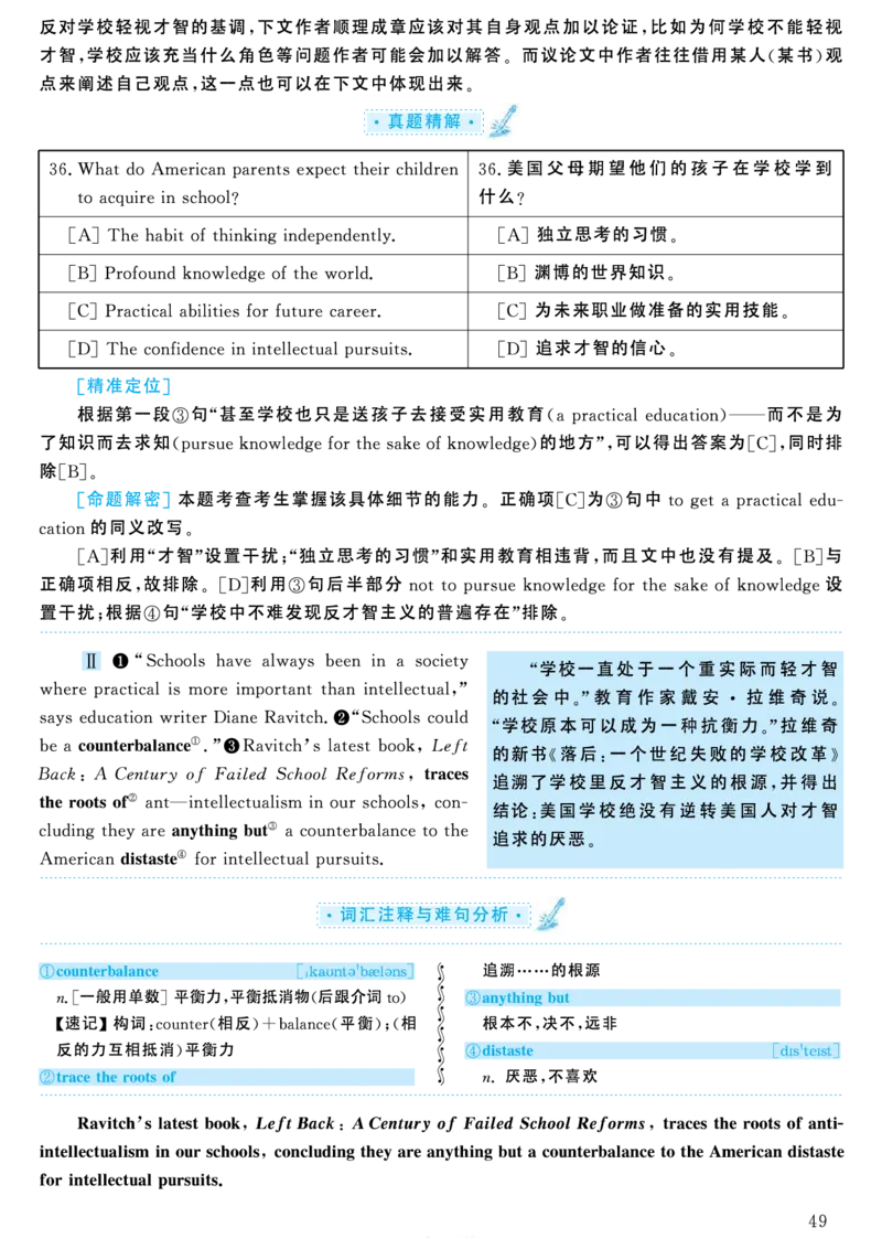 2004年考研英语真题解析_考研英语真题（英一＋英二）_考研英语真题_考研英语一历年真题_❤️7.英语一逐词翻译（2005-2025）_4英语一自译本+答案_2000-2009英语真题解析