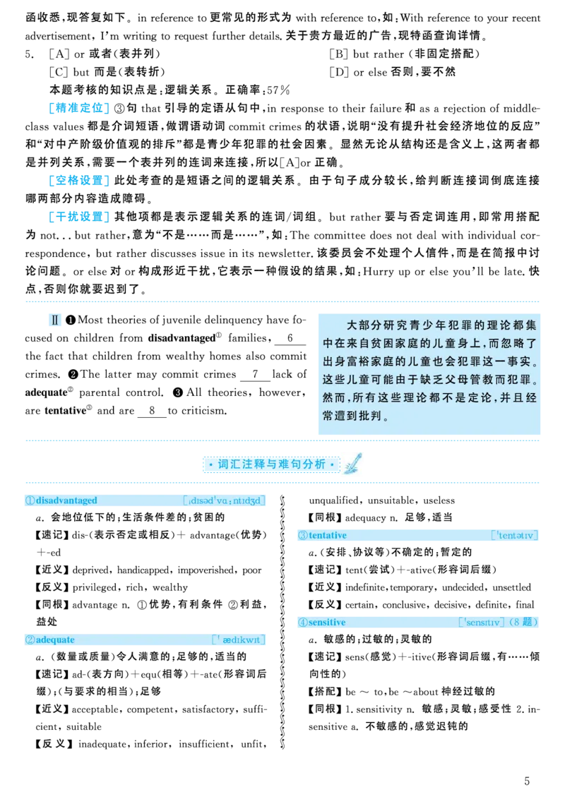 2004年考研英语真题解析_考研英语真题（英一＋英二）_考研英语真题_考研英语一历年真题_❤️7.英语一逐词翻译（2005-2025）_4英语一自译本+答案_2000-2009英语真题解析