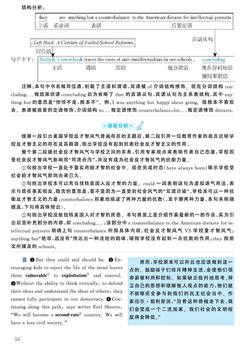 2004年考研英语真题解析_考研英语真题（英一＋英二）_考研英语真题_考研英语一历年真题_❤️7.英语一逐词翻译（2005-2025）_4英语一自译本+答案_2000-2009英语真题解析