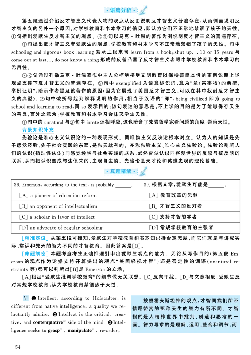 2004年考研英语真题解析_考研英语真题（英一＋英二）_考研英语真题_考研英语一历年真题_❤️7.英语一逐词翻译（2005-2025）_4英语一自译本+答案_2000-2009英语真题解析