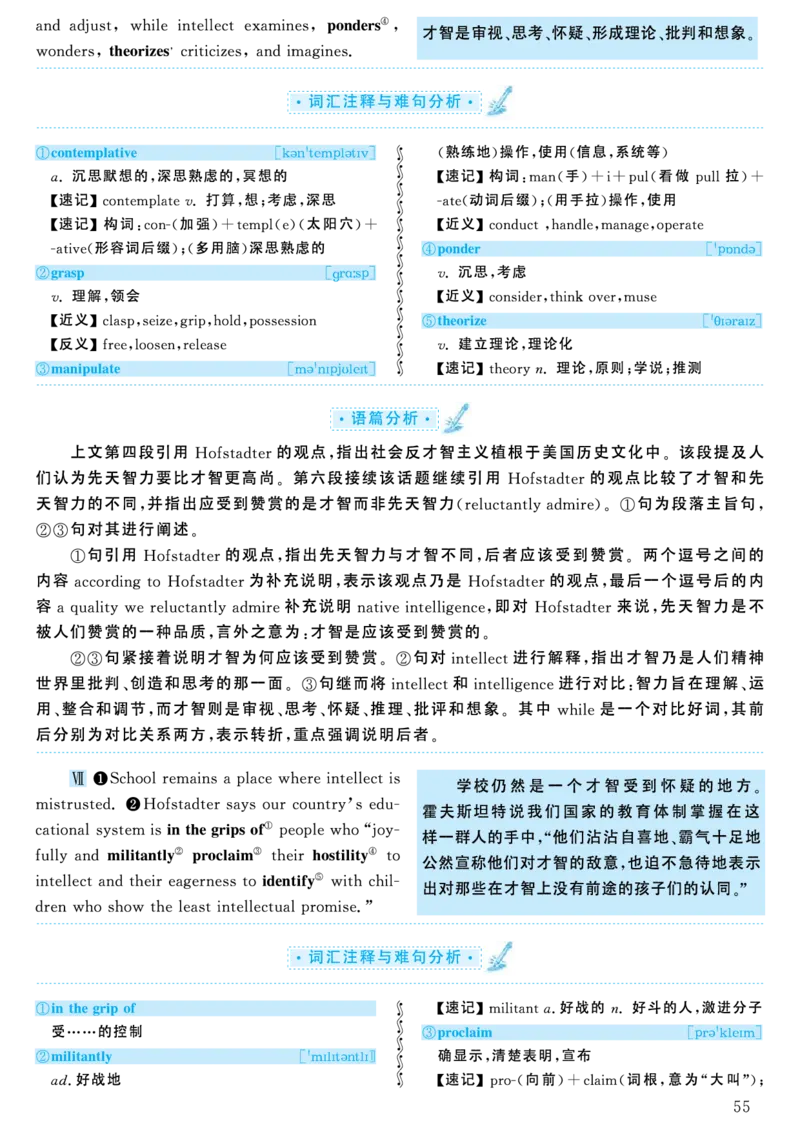 2004年考研英语真题解析_考研英语真题（英一＋英二）_考研英语真题_考研英语一历年真题_❤️7.英语一逐词翻译（2005-2025）_4英语一自译本+答案_2000-2009英语真题解析