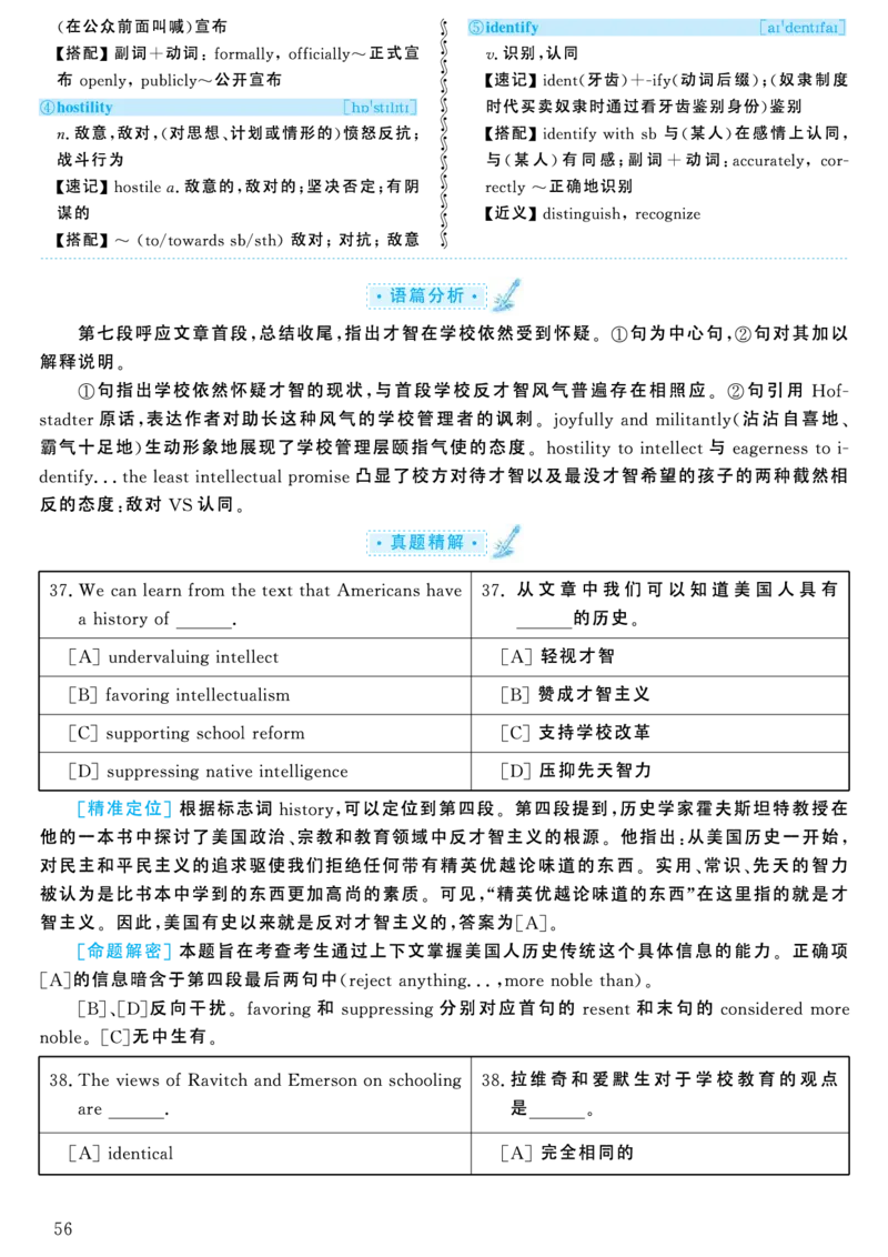 2004年考研英语真题解析_考研英语真题（英一＋英二）_考研英语真题_考研英语一历年真题_❤️7.英语一逐词翻译（2005-2025）_4英语一自译本+答案_2000-2009英语真题解析