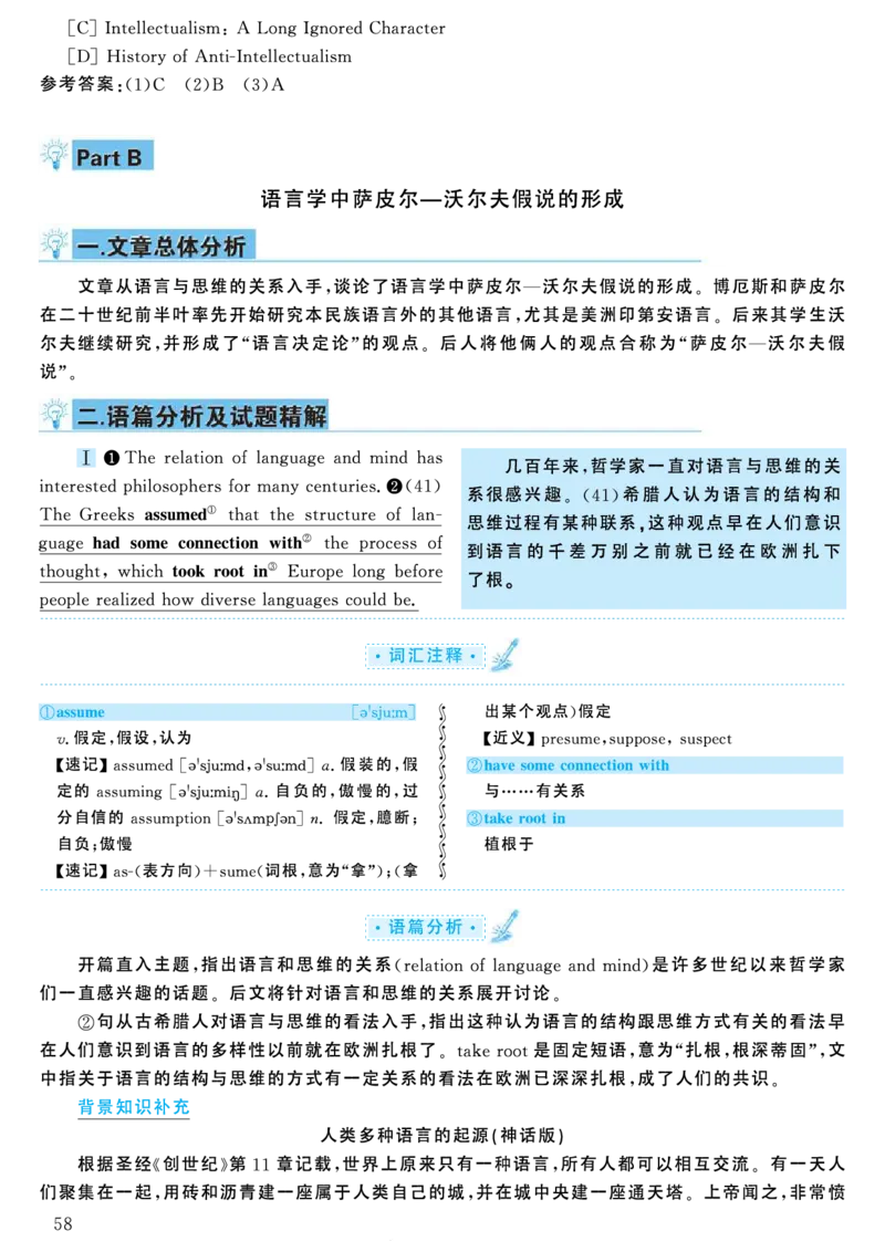 2004年考研英语真题解析_考研英语真题（英一＋英二）_考研英语真题_考研英语一历年真题_❤️7.英语一逐词翻译（2005-2025）_4英语一自译本+答案_2000-2009英语真题解析