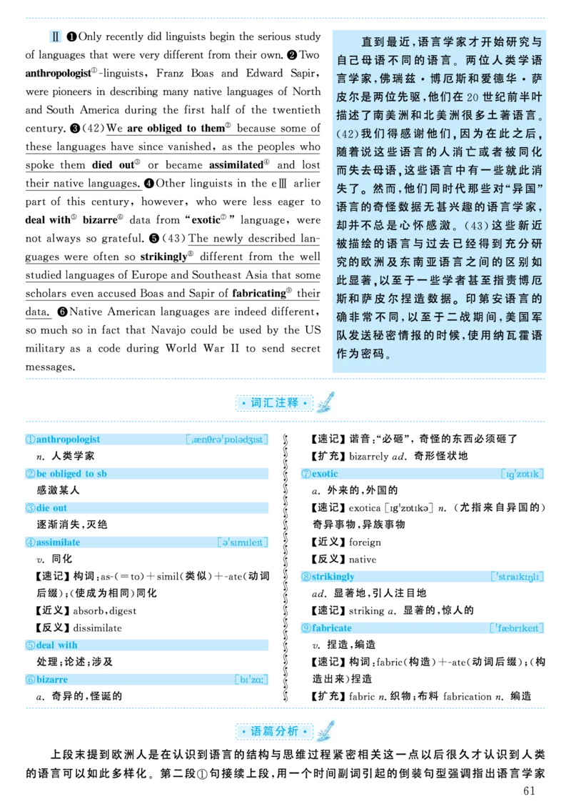 2004年考研英语真题解析_考研英语真题（英一＋英二）_考研英语真题_考研英语一历年真题_❤️7.英语一逐词翻译（2005-2025）_4英语一自译本+答案_2000-2009英语真题解析