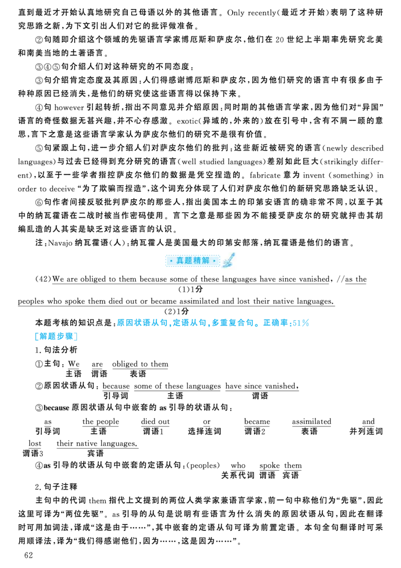 2004年考研英语真题解析_考研英语真题（英一＋英二）_考研英语真题_考研英语一历年真题_❤️7.英语一逐词翻译（2005-2025）_4英语一自译本+答案_2000-2009英语真题解析