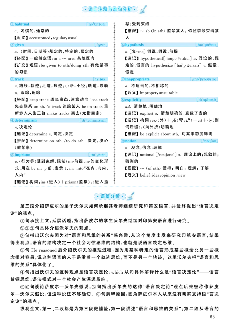 2004年考研英语真题解析_考研英语真题（英一＋英二）_考研英语真题_考研英语一历年真题_❤️7.英语一逐词翻译（2005-2025）_4英语一自译本+答案_2000-2009英语真题解析