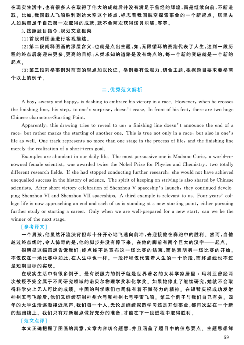 2004年考研英语真题解析_考研英语真题（英一＋英二）_考研英语真题_考研英语一历年真题_❤️7.英语一逐词翻译（2005-2025）_4英语一自译本+答案_2000-2009英语真题解析