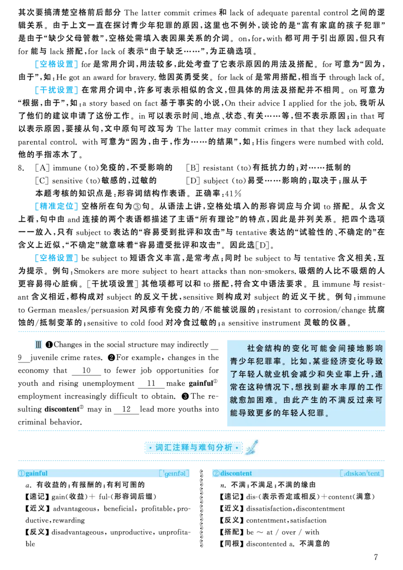 2004年考研英语真题解析_考研英语真题（英一＋英二）_考研英语真题_考研英语一历年真题_❤️7.英语一逐词翻译（2005-2025）_4英语一自译本+答案_2000-2009英语真题解析