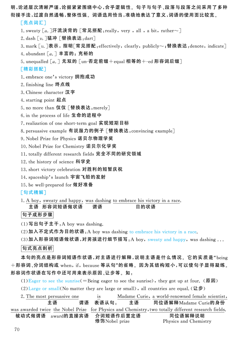 2004年考研英语真题解析_考研英语真题（英一＋英二）_考研英语真题_考研英语一历年真题_❤️7.英语一逐词翻译（2005-2025）_4英语一自译本+答案_2000-2009英语真题解析