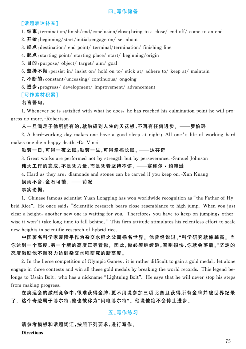 2004年考研英语真题解析_考研英语真题（英一＋英二）_考研英语真题_考研英语一历年真题_❤️7.英语一逐词翻译（2005-2025）_4英语一自译本+答案_2000-2009英语真题解析