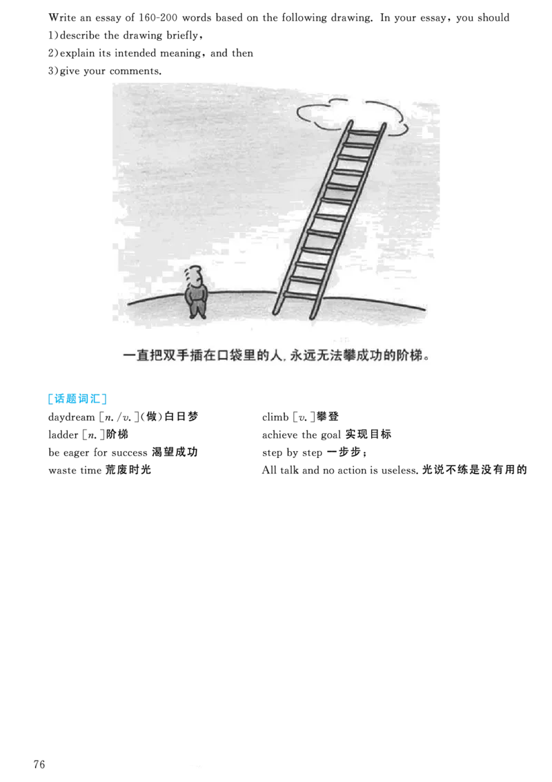 2004年考研英语真题解析_考研英语真题（英一＋英二）_考研英语真题_考研英语一历年真题_❤️7.英语一逐词翻译（2005-2025）_4英语一自译本+答案_2000-2009英语真题解析