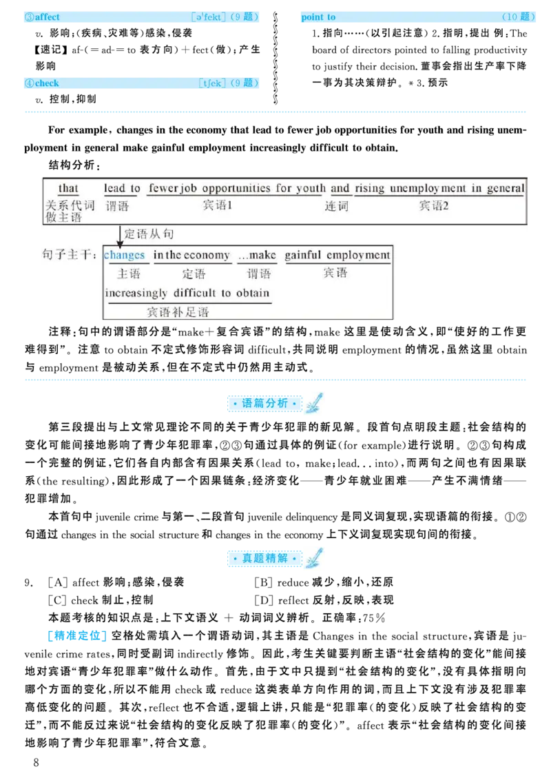 2004年考研英语真题解析_考研英语真题（英一＋英二）_考研英语真题_考研英语一历年真题_❤️7.英语一逐词翻译（2005-2025）_4英语一自译本+答案_2000-2009英语真题解析