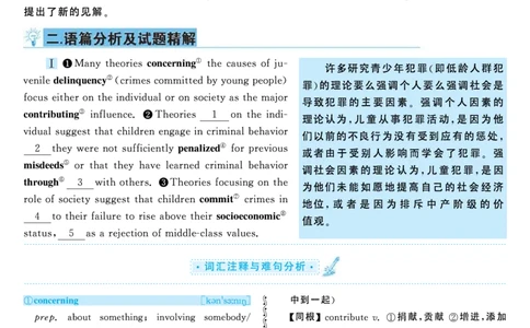 2004年考研英语真题解析_考研英语真题（英一＋英二）_考研英语真题_考研英语一历年真题_❤️7.英语一逐词翻译（2005-2025）_4英语一自译本+答案_2000-2009英语真题解析