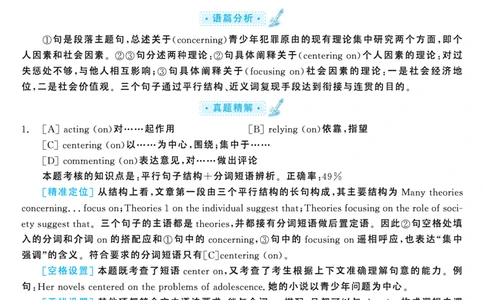 2004年考研英语真题解析_考研英语真题（英一＋英二）_考研英语真题_考研英语一历年真题_❤️7.英语一逐词翻译（2005-2025）_4英语一自译本+答案_2000-2009英语真题解析