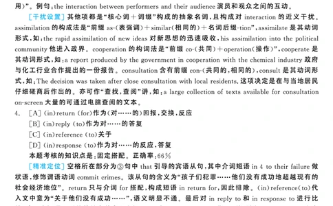2004年考研英语真题解析_考研英语真题（英一＋英二）_考研英语真题_考研英语一历年真题_❤️7.英语一逐词翻译（2005-2025）_4英语一自译本+答案_2000-2009英语真题解析