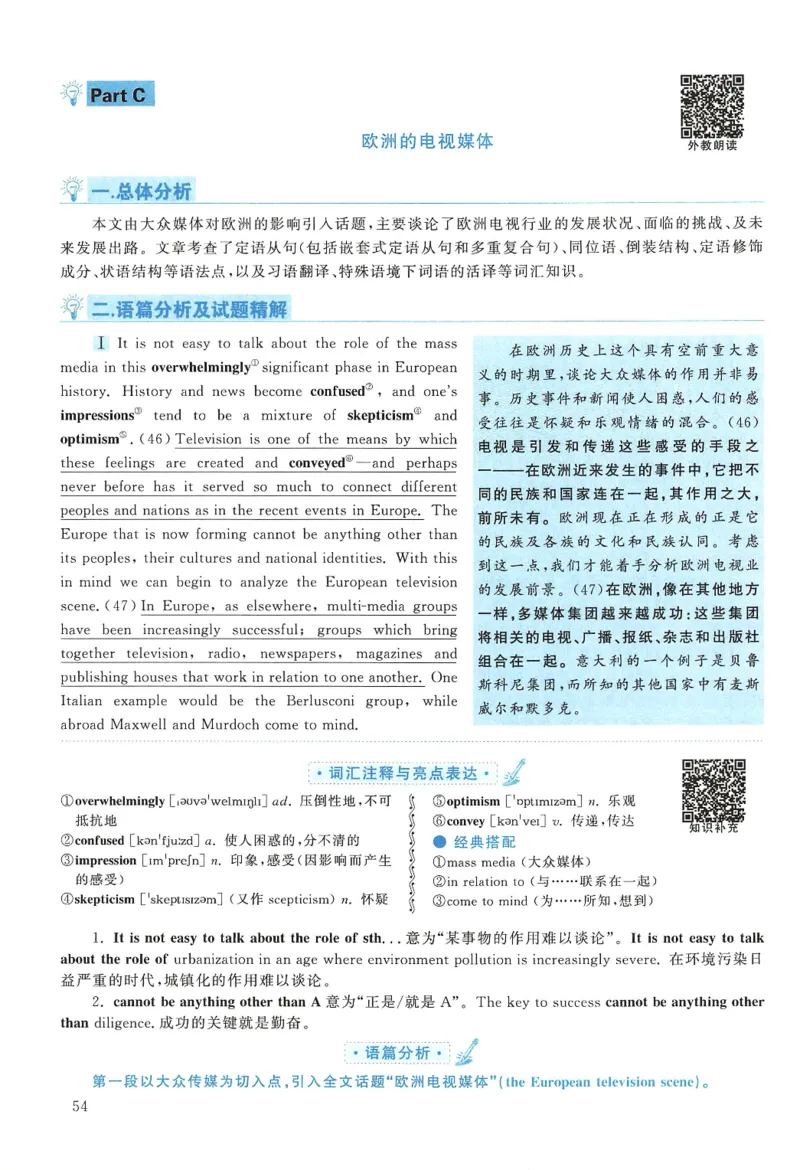 2005年考研英语翻译解析_考研英语真题（英一＋英二）_考研英语真题_考研英语一历年真题_考研英语翻译专项_赠送：英语一翻译真题解析