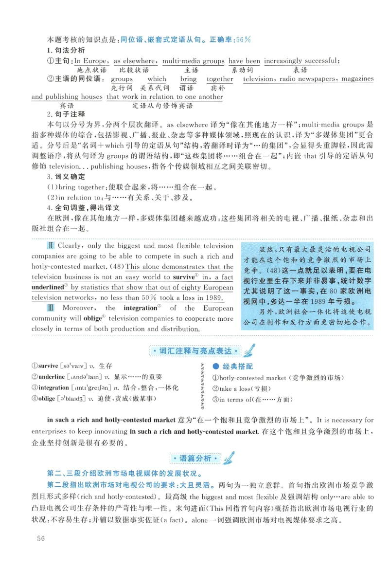 2005年考研英语翻译解析_考研英语真题（英一＋英二）_考研英语真题_考研英语一历年真题_考研英语翻译专项_赠送：英语一翻译真题解析
