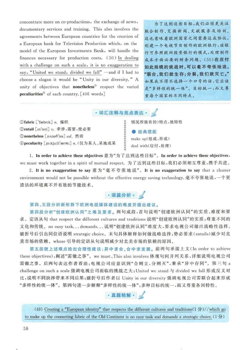 2005年考研英语翻译解析_考研英语真题（英一＋英二）_考研英语真题_考研英语一历年真题_考研英语翻译专项_赠送：英语一翻译真题解析