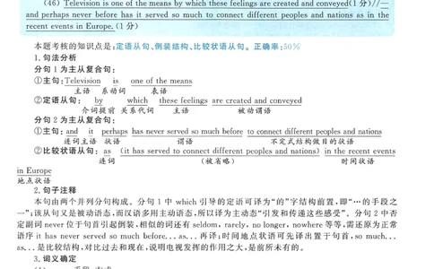 2005年考研英语翻译解析_考研英语真题（英一＋英二）_考研英语真题_考研英语一历年真题_考研英语翻译专项_赠送：英语一翻译真题解析