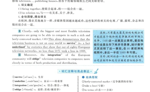 2005年考研英语翻译解析_考研英语真题（英一＋英二）_考研英语真题_考研英语一历年真题_考研英语翻译专项_赠送：英语一翻译真题解析