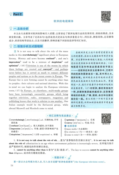 2005年考研英语翻译解析_考研英语真题（英一＋英二）_考研英语真题_考研英语一历年真题_考研英语翻译专项_赠送：英语一翻译真题解析
