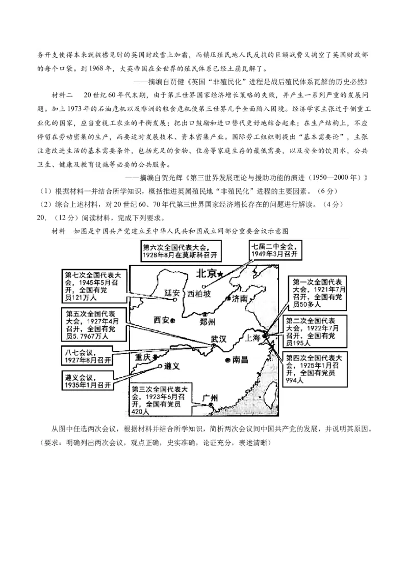 黄金卷01-赢在高考&middot;黄金8卷备战2024年高考历史模拟卷（河北专用）（考试版）_07高考历史_2024年新高考资料_4.2024高考模拟预测试卷