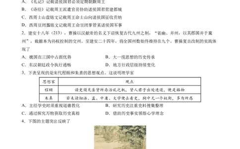 黄金卷01-赢在高考&middot;黄金8卷备战2024年高考历史模拟卷（河北专用）（考试版）_07高考历史_2024年新高考资料_4.2024高考模拟预测试卷