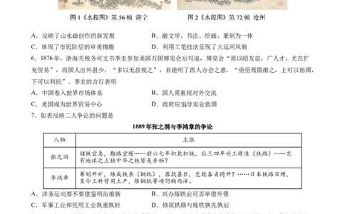 黄金卷01-赢在高考&middot;黄金8卷备战2024年高考历史模拟卷（河北专用）（考试版）_07高考历史_2024年新高考资料_4.2024高考模拟预测试卷