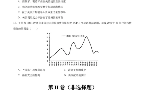 黄金卷05（考试版）_07高考历史_2024年新高考资料_4.2024高考模拟预测试卷_赢在高考&middot;黄金8卷备战2024年高考历史模拟卷（北京专用）31294768