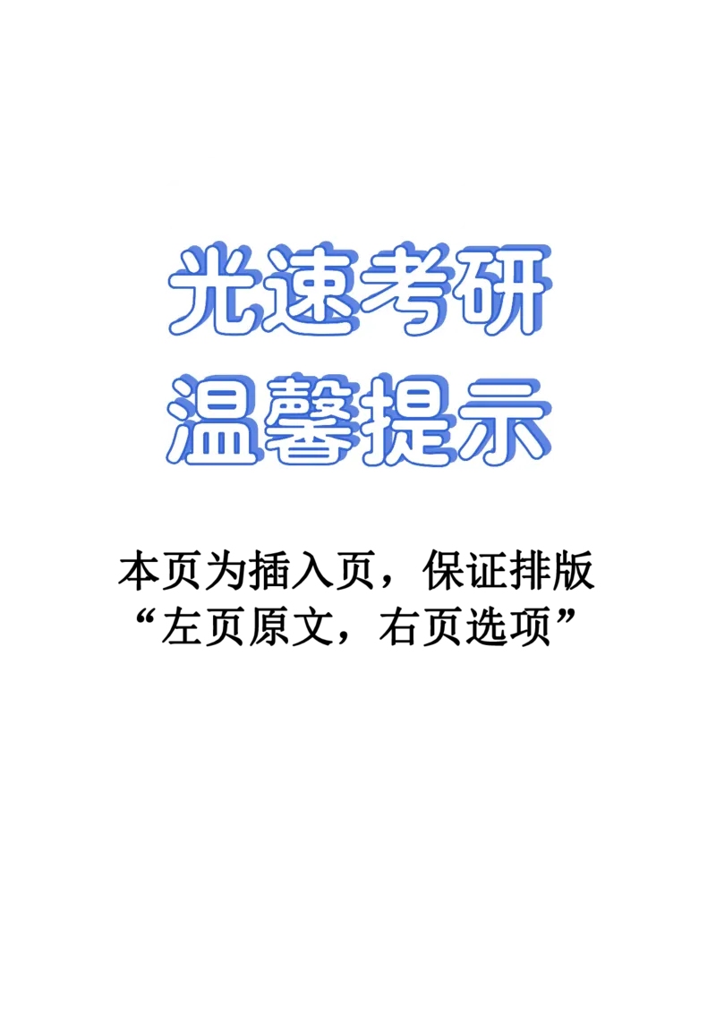 1998-2009年考研英语真题（一键打印版）_考研英语真题（英一＋英二）_考研英语真题_考研英语二历年真题_❤️1.英语一1980-2009真题及解析