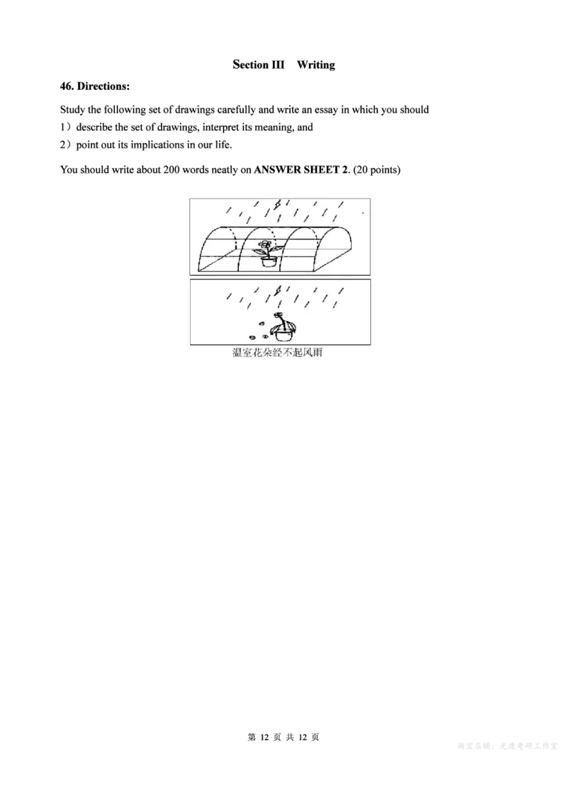 1998-2009年考研英语真题（一键打印版）_考研英语真题（英一＋英二）_考研英语真题_考研英语二历年真题_❤️1.英语一1980-2009真题及解析