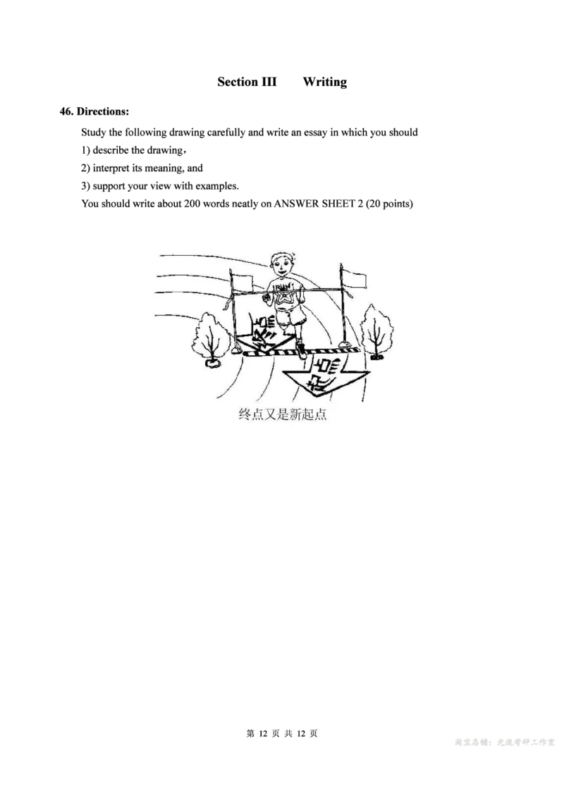 1998-2009年考研英语真题（一键打印版）_考研英语真题（英一＋英二）_考研英语真题_考研英语二历年真题_❤️1.英语一1980-2009真题及解析