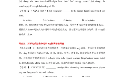 高考英语语法词汇专项突破：09聚焦非谓语动词九大考点_03高考英语_2024年新高考资料_3.2024专项复习_2024年高考英语语法词汇专项突破3139734