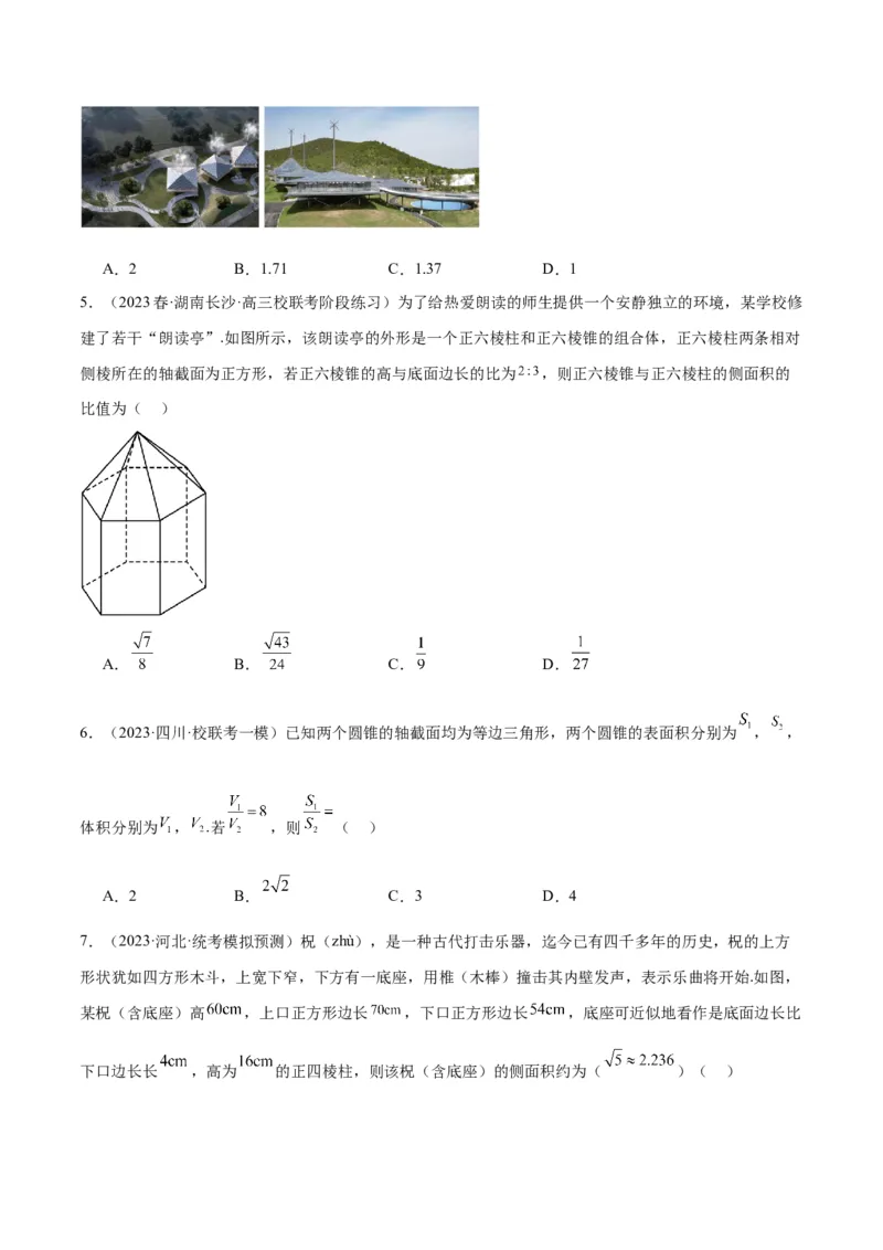 第31讲基本立体图形及几何体的表面积与体积（精讲）一轮复习讲义2024年高考数学高频考点题型归纳与方法总结（新高考通用）原卷版_新高考复习资料_2024年新高考资料_一轮复习资料
