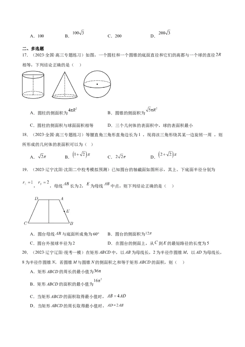 第31讲基本立体图形及几何体的表面积与体积（精讲）一轮复习讲义2024年高考数学高频考点题型归纳与方法总结（新高考通用）原卷版_新高考复习资料_2024年新高考资料_一轮复习资料