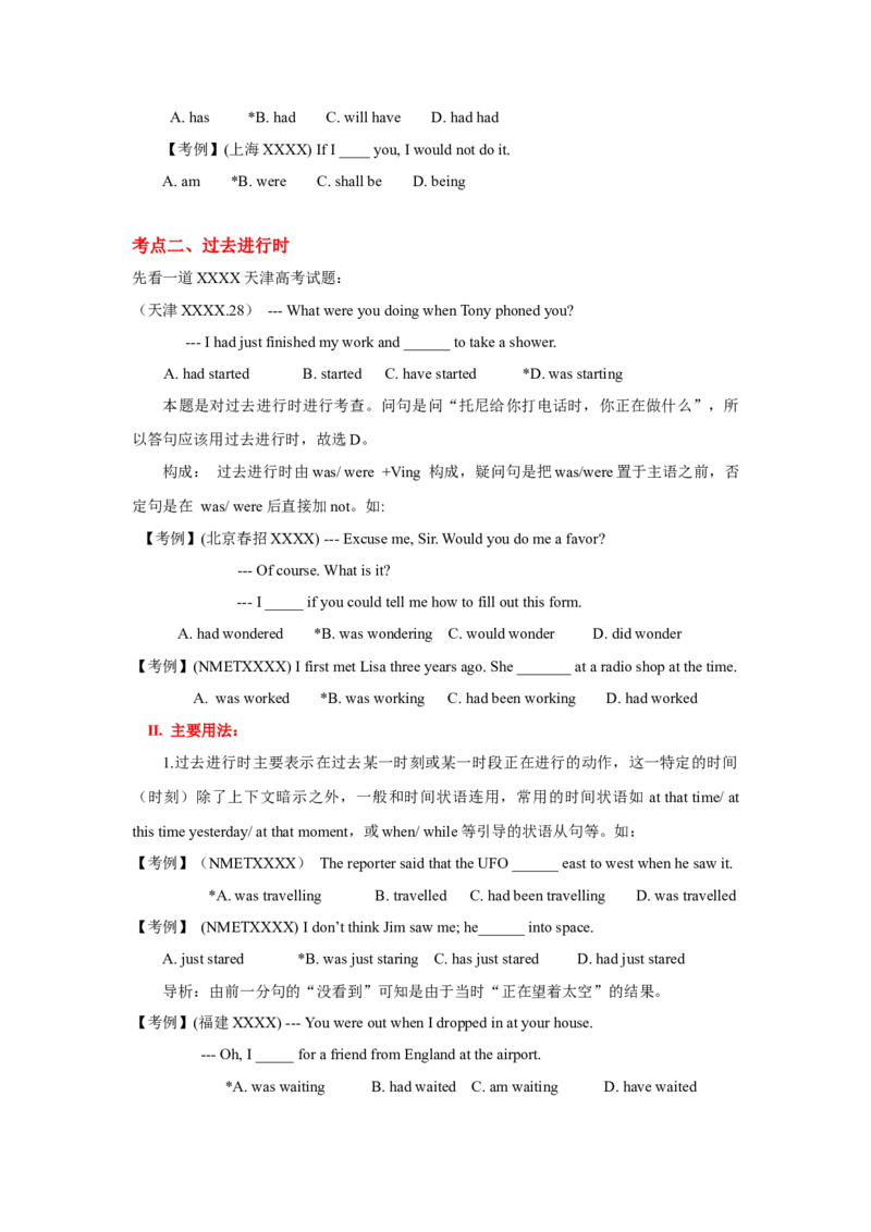高考英语语法词汇专项突破：05动词过去时相关时态重难点解读_03高考英语_2024年新高考资料_3.2024专项复习_2024年高考英语语法词汇专项突破3139734
