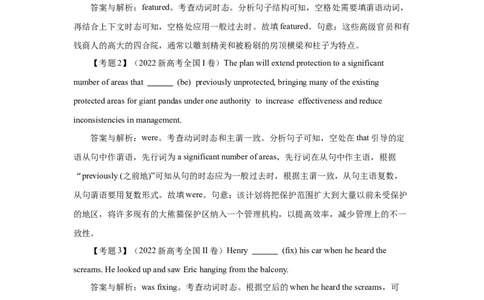 高考英语语法词汇专项突破：05动词过去时相关时态重难点解读_03高考英语_2024年新高考资料_3.2024专项复习_2024年高考英语语法词汇专项突破3139734