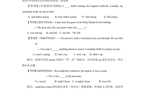 高考英语语法词汇专项突破：05动词过去时相关时态重难点解读_03高考英语_2024年新高考资料_3.2024专项复习_2024年高考英语语法词汇专项突破3139734
