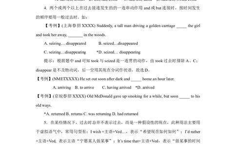 高考英语语法词汇专项突破：05动词过去时相关时态重难点解读_03高考英语_2024年新高考资料_3.2024专项复习_2024年高考英语语法词汇专项突破3139734