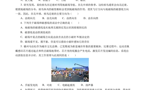 第十六章电和磁单元测试&middot;基础卷（考试版A4）_9下-初中物理苏科版(4)_9下-初中物理苏科版（2026春季新版）持续更新_02习题试卷_单元测试