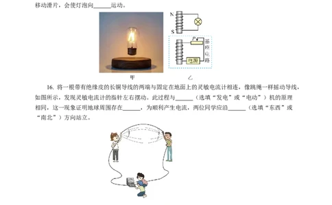 第十六章电和磁单元测试&middot;基础卷（考试版A4）_9下-初中物理苏科版(4)_9下-初中物理苏科版（2026春季新版）持续更新_02习题试卷_单元测试