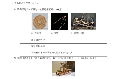 黄金卷03（考试版）_07高考历史_2024年新高考资料_4.2024高考模拟预测试卷_赢在高考&middot;黄金8卷备战2024年高考历史模拟卷（上海专用）31260048