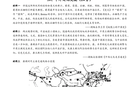 黄金卷03（考试版）_07高考历史_2024年新高考资料_4.2024高考模拟预测试卷_赢在高考&middot;黄金8卷备战2024年高考历史模拟卷（上海专用）31260048