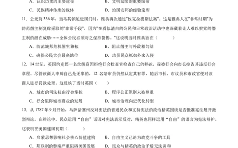 黄金卷07（湖南专用）（原卷版）_07高考历史_2024年新高考资料_4.2024高考模拟预测试卷_赢在高考&middot;黄金8卷备战2024年高考历史模拟卷（湖南专用）31259448